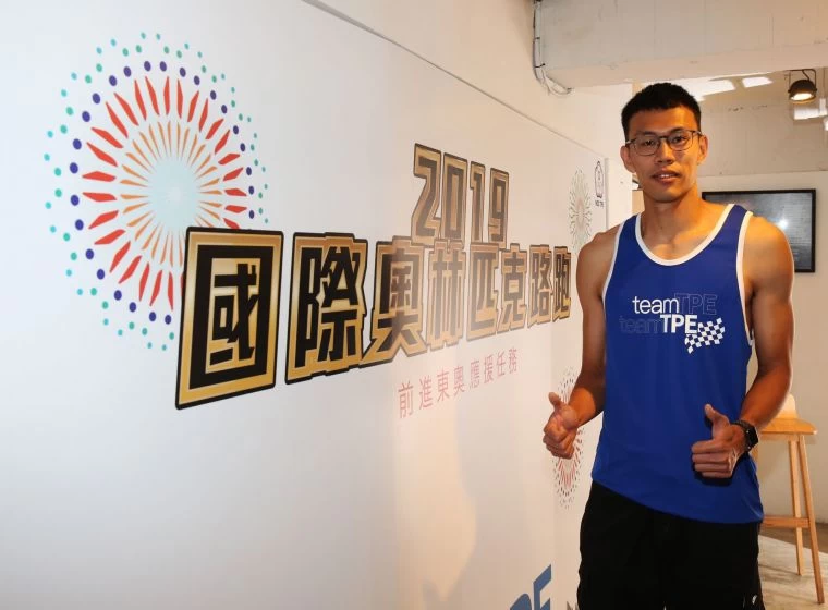 台灣欄神陳奎儒現身站台,號召全臺跑者為2020東京奧運應援。動能策略行銷提供