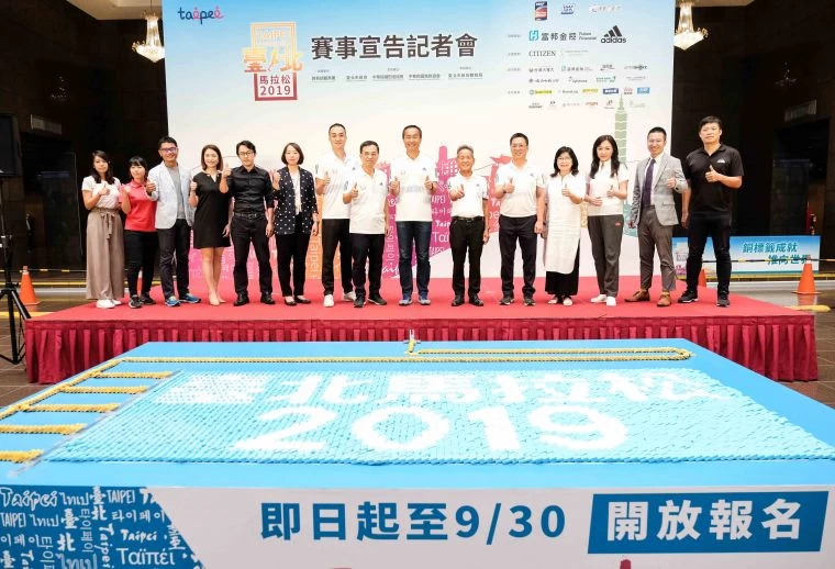 獲得國際田徑總會(IAAF)銅標籤認證的「2019臺北馬拉松」,今(4日)於宣告記者會上宣告開放報名,賽事將於12月15日於臺北市政府廣場前盛大開跑。中華民國路跑協會提供