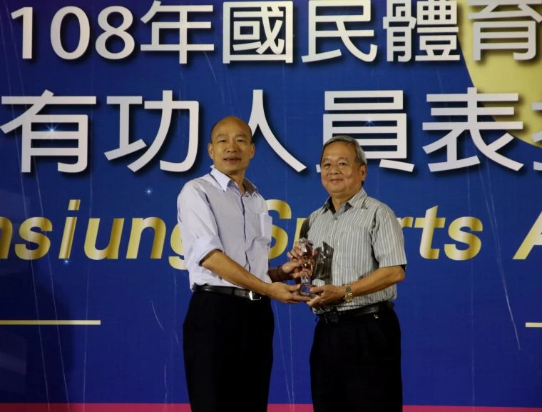 高雄市市長韓國瑜頒贈卓越貢獻獎予楠梓高中校長許文宗。高雄市運動發展局提供