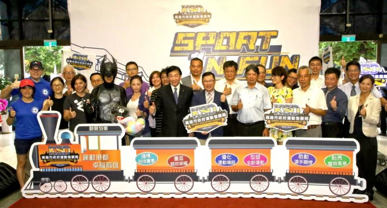 高雄市政府運動發展局週年慶生日快樂。高雄市運動發展局提供