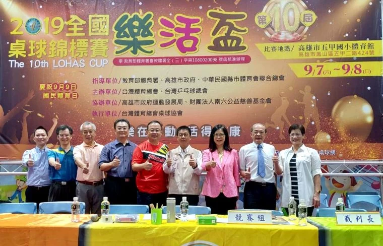 全國樂活盃桌球賽10年有成。高雄市運動發展局提供