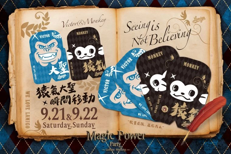 法趴贈品。官方提供