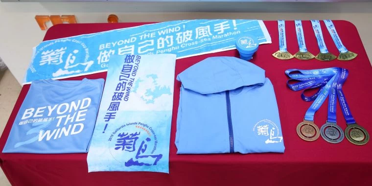 此次參加2019菊島澎湖跨海馬拉松的破風勇者們，可獲得價值超過NT4000的精美好禮。大會提供