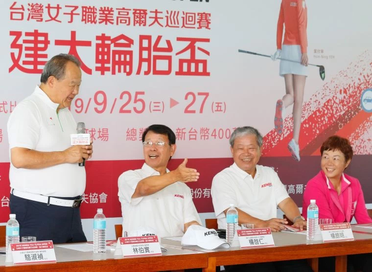 (左起)台豐高爾夫球場董事長林伯實、建大工業股份有限公司董事長楊啟仁、建大工業股份有限公司總裁楊銀明、TLPGA理事長鄭美琦。大會提供