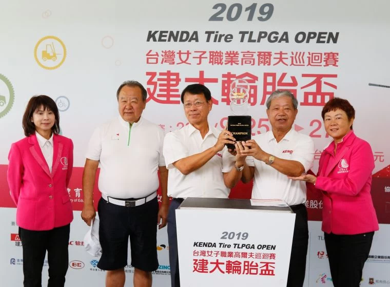 (左起)TLPGA賽務總監駱淑禎、台豐高爾夫球場董事長林伯實、建大工業股份有限公司董事長楊啟仁、建大工業股份有限公司總裁楊銀明、TLPGA理事長鄭美琦與獎杯合影。大會提供