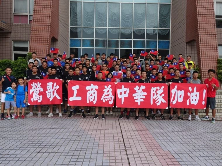 績優學校獎高中組:新北市立鶯歌高級工商職業學校。體育署提供