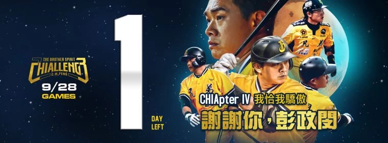 圖/兄弟Fans Club