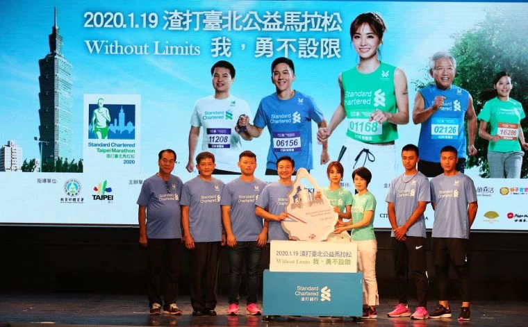 2020渣打臺北公益馬拉松合照。李天助攝