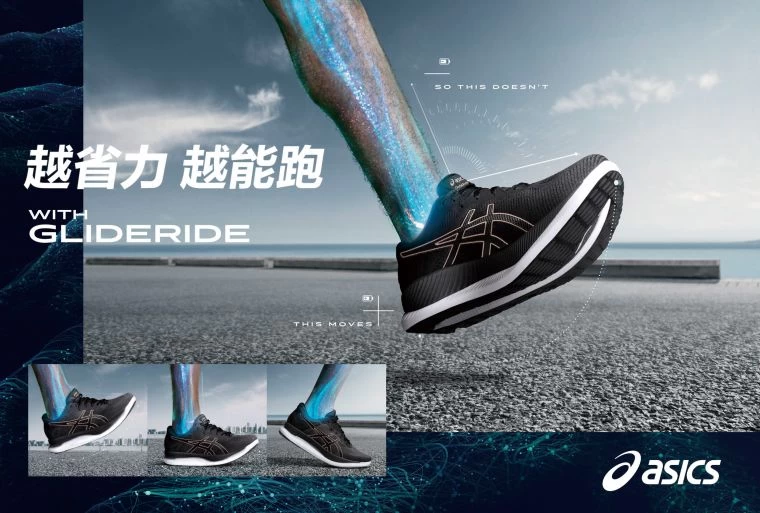 GLIDERIDE越省力，越能跑。官方提供