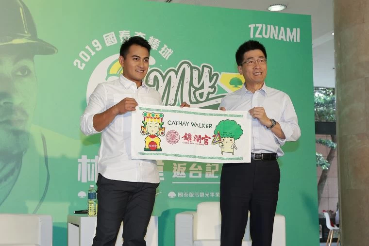 國泰金控送上國泰人壽和鎮瀾宮媽祖的聯名毛巾祝福林子偉球賽順利身體健康平安。大會提供
