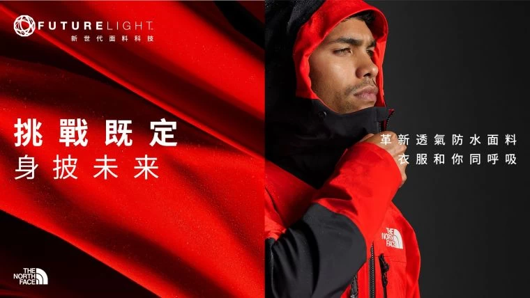 FUTURELIGHT™防水面料所打造的外套、褲子和吊帶褲。官方提供