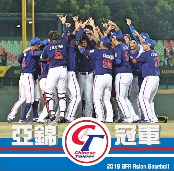 圖/中華民國棒球協會粉絲團
