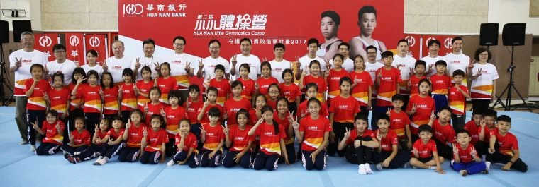 華南銀行第二屆小小體操營今(9日)在高雄左營國訓中心正式展開。主辦單位提供