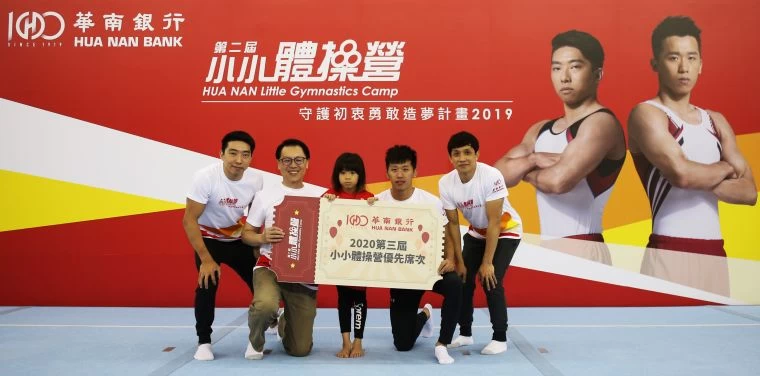 2019華南銀行第二屆小小體操營,次日課程「未來之星」獎項由翁愷㚬(圖中)奪下。主辦單位提供