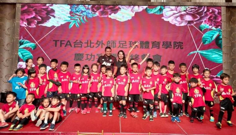 TFA台北外師足球體育學院(TAIPEI FOOTBALL ACADEMY)10日晚間在台北晶宴會館民生館舉行百人慶功宴及年度餐會。摘自TFA臉書