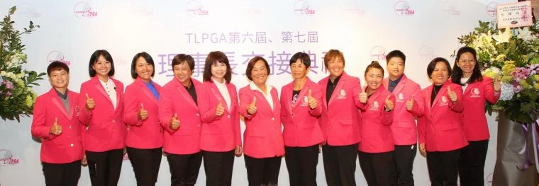 TLPGA第七屆理監事合影。鍾豐榮攝影