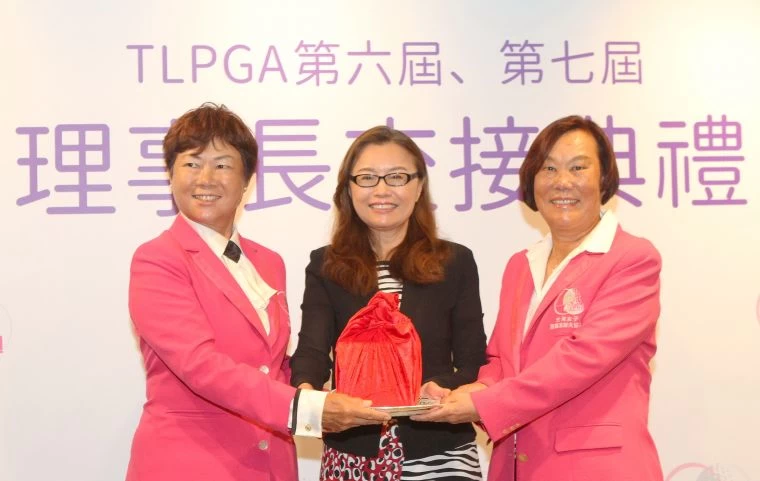 TLPGA第六屆.第七屆理事長交接典禮,左起卸任理事長鄭美琦、監交人林麗珍律師、新任理事長劉依貞。鍾豐榮攝影