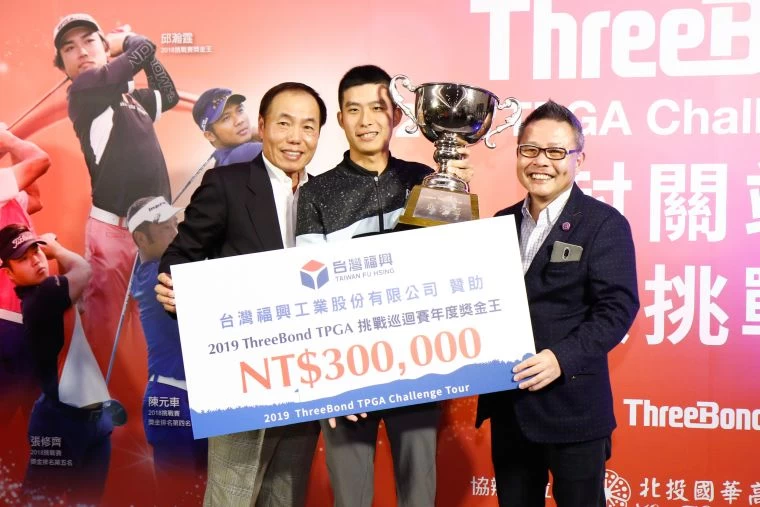 Threebond香港有限公司中華圈統括社長兼重道雄(右起)與年度獎金王張哲瑜及台灣福興工業董事長林瑞章合照。鍾豐榮攝影
