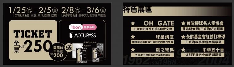 展覽資訊。官方提供