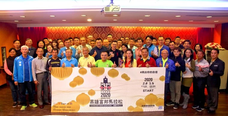 2020高雄富邦馬拉松感恩之夜,全馬沿線補給站及各式特色加油團合影,要為跑者創造難忘的馬拉松補給回憶。高雄市政府運動發展局提供