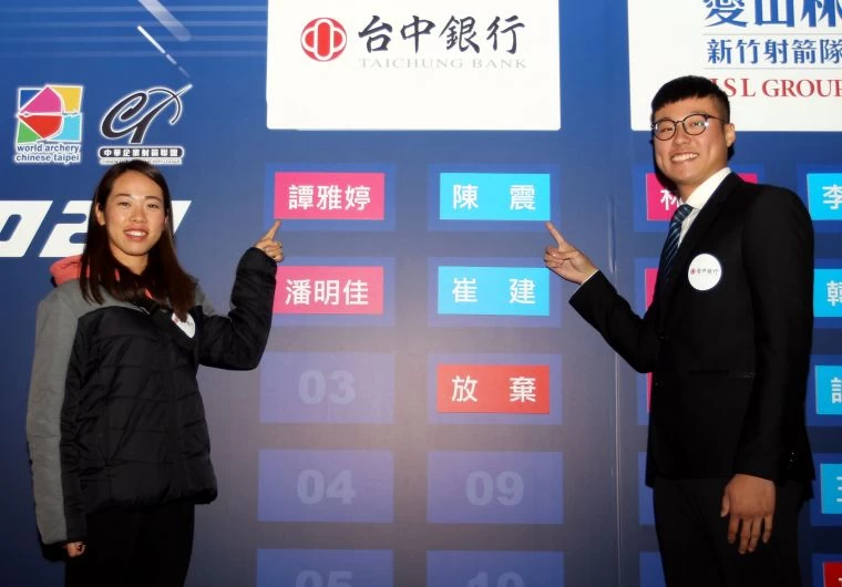選秀狀元譚雅婷和陳震。中華企業射箭聯盟/提供。