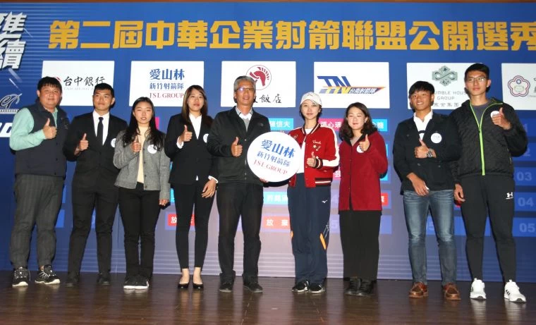 愛山林隊。中華企業射箭聯盟/提供。