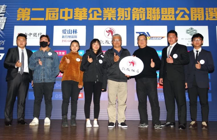 凱撒集團隊。中華企業射箭聯盟/提供。