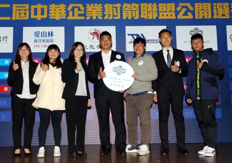 寒舍集團。中華企業射箭聯盟/提供。