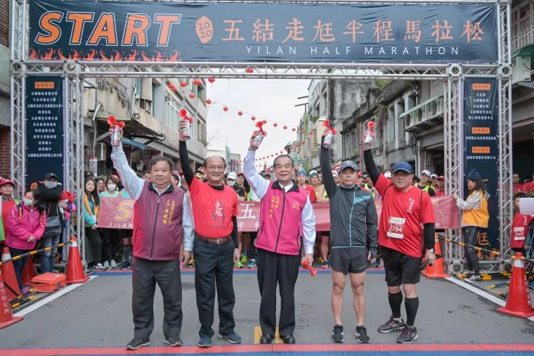 五結鄉鄉長沈德茂、永安宮主委黃適超、超馬好手林義傑以及各界貴賓一同鳴槍。大會提供