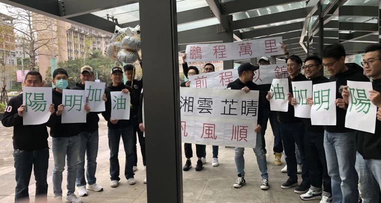 陽明後援會賽後熱鬧喜迎陽明及尹湘雲等三名準畢業生。大會提供