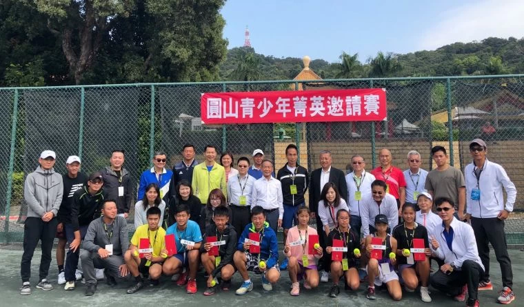一年一度的「圓山聯誼會青少年網球菁英邀請賽」。四維體育推廣教育基金會提供