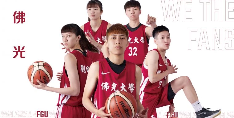 佛光大學。大會提供