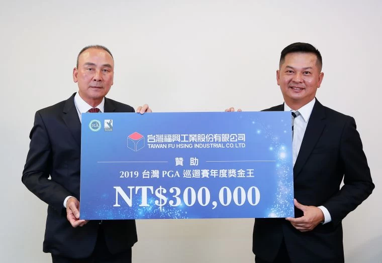 台灣福興工業公司提供台巡賽獎金王特別獎項30萬元獎金,ThreeBond挑戰賽執行長陳志忠(左)代表頒發給得獎選手林文堂。葉勇宏攝