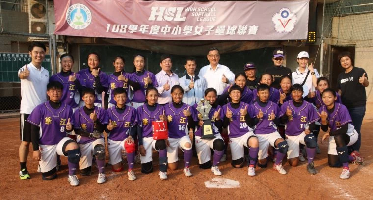 HSL女壘聯賽,北市華江高中成軍三年首度奪得高女組總冠軍。主辦單位提供