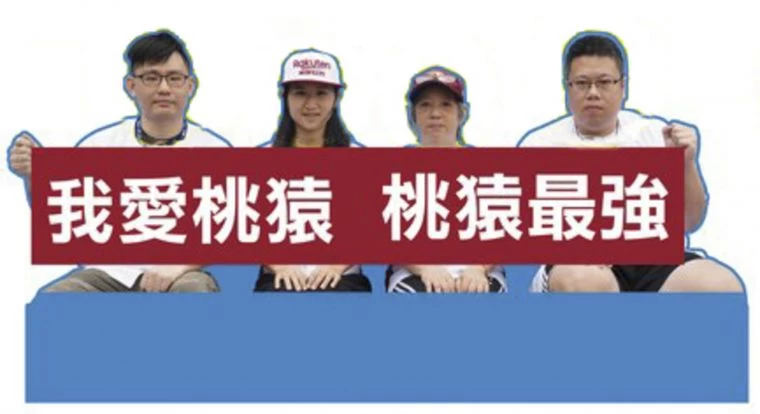 「新10號隊友」今天(4月12日)中午12點準時於樂天市場桃猿店開放預購,提供4組客製化頭像讓球迷們能自由組成趣味人形立牌,讓你盡情玩梗,成為轉播畫面中的焦點!官方提供
