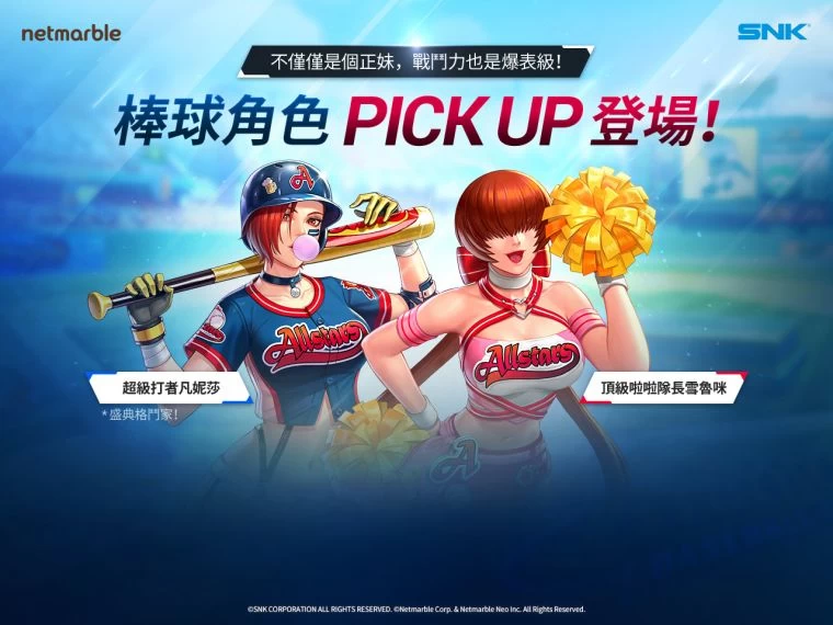 全新角色。官方提供
