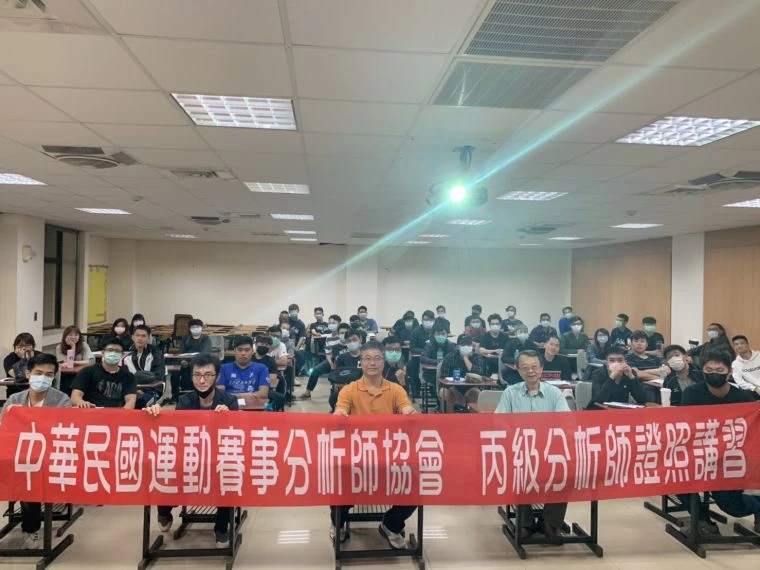 於吳鳳科技大學舉行「運動分析師丙級證照講習考試」大合照。官方提供