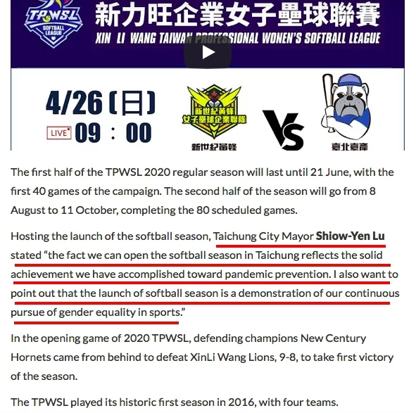 台中市長盧秀燕二度登上WBSC官網獲肯定。台中市體育局提供