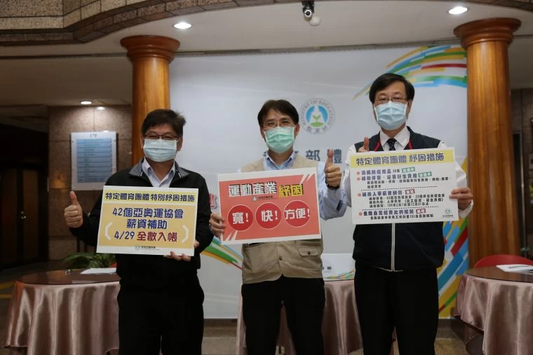 體育署高俊雄署長(中)說明特定體育團體特別紓困措施。體育署提供