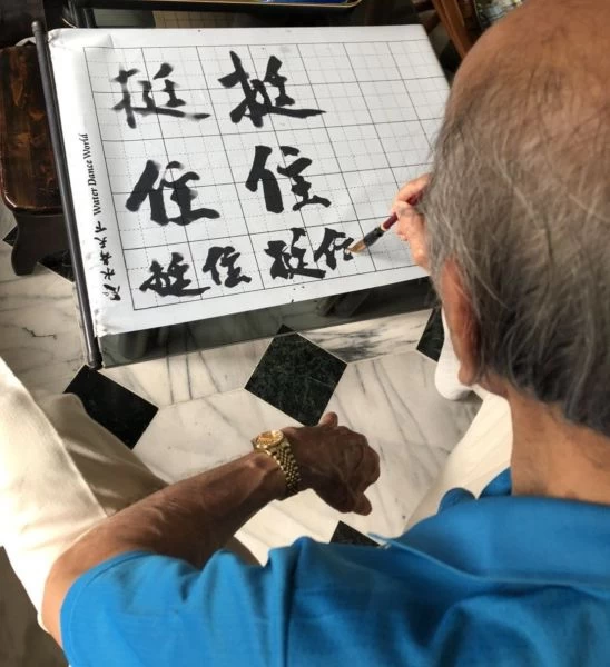 中華奧會日前也特別邀請1964東京奧運中華代表團掌旗官-「亞洲鐵人」吳阿民教授,親筆寫下「挺住」二字,象徵運動員堅毅精神。中華奧會提供