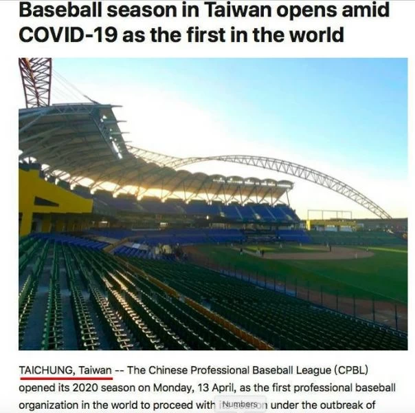 台中獨步全球開打棒壘球賽-獲wbsc專文報導。台中體育局提供