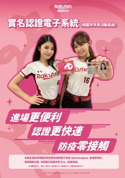 實名認證電子系統。大會提供