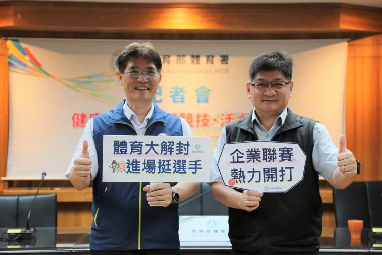 體育署高俊雄署長(左)及競技運動組洪志昌組長(右),體育大解封,邀請國人進場挺選手。體育署提供