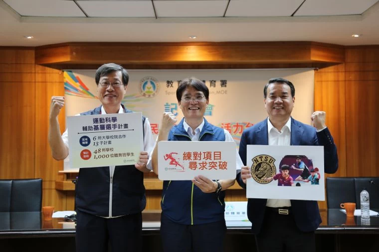 體育署「運動科學輔助基層選手計畫」將協助48所學校近千位體育班學生。體育署提供