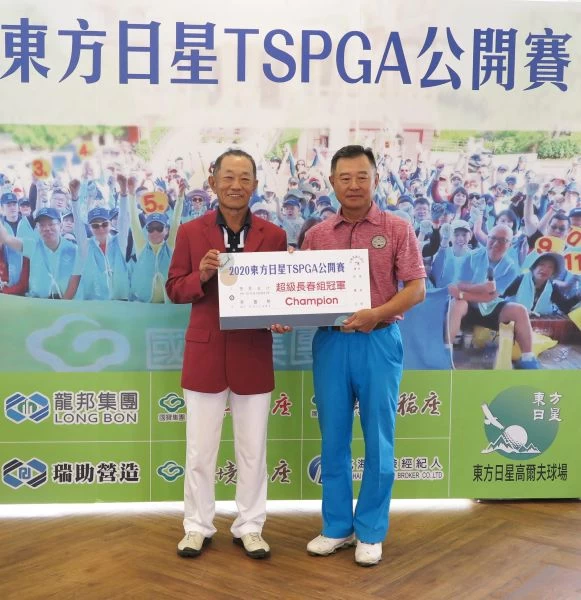超級長春方面,68歲黃啟同奪冠。大會提供