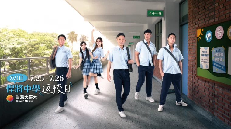 主題日揭開下半季序幕,悍將中學返校日準時點名。官方提供