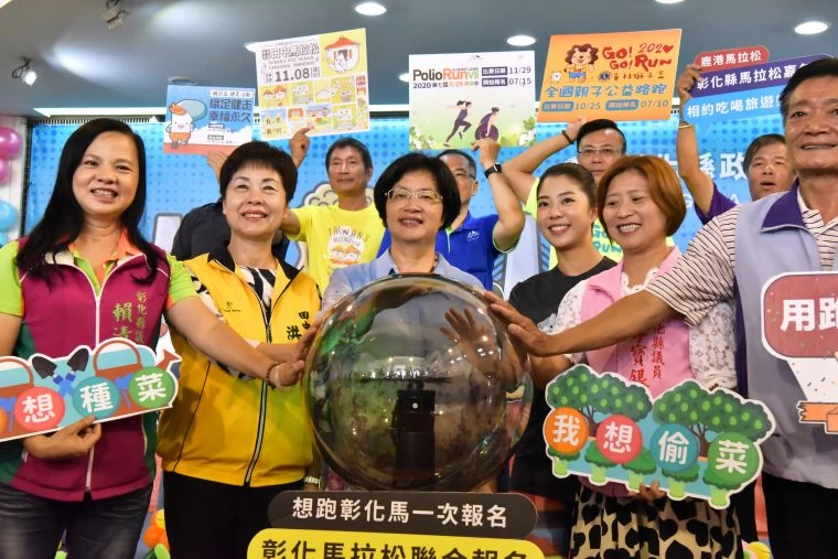 彰化馬拉松嘉年華正式啟動。大會提供