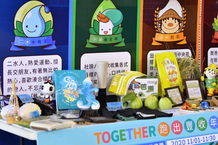 活動現場展示各賽事紀念品及鄉鎮農特產。大會提供