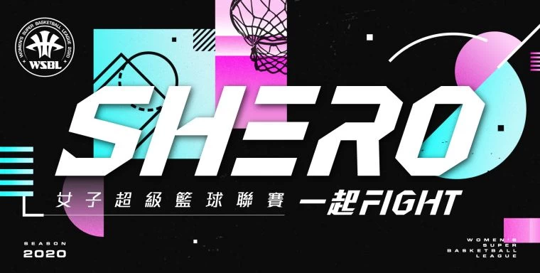 女子超級籃球聯賽新人選秀會7/29選秀。大會提供
