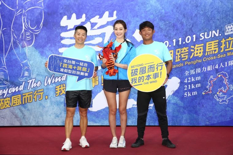 運動名模王心恬嗆聲台灣三屆奧運風帆國手張浩,爭搶極地探險家林義傑心中冠軍寶座。大會提供